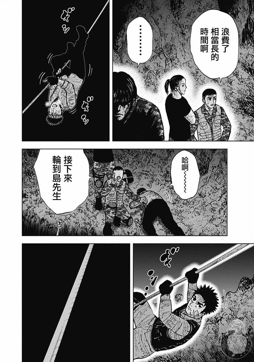 《Monkey Peak》漫画最新章节02部第56话免费下拉式在线观看章节第【19】张图片