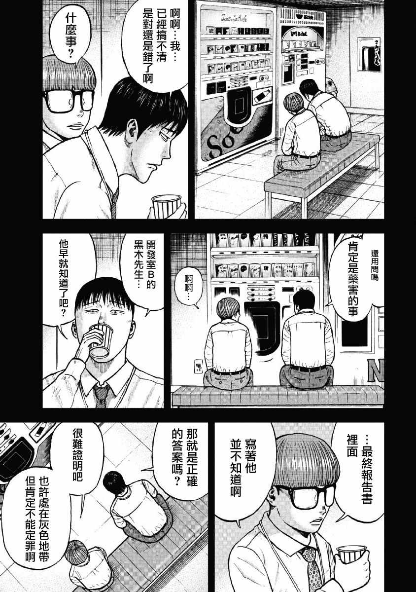 《Monkey Peak》漫画最新章节第59话免费下拉式在线观看章节第【15】张图片