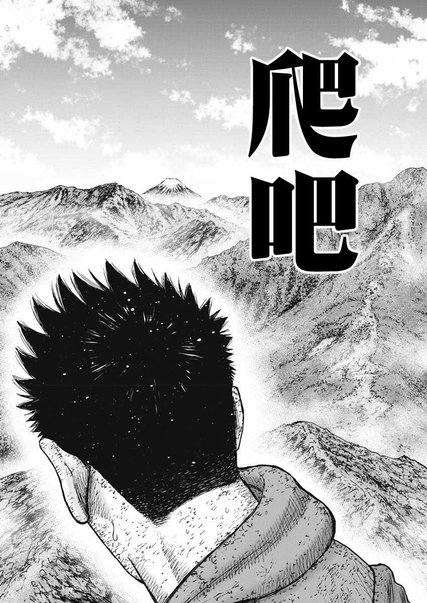 《Monkey Peak》漫画最新章节第119话免费下拉式在线观看章节第【10】张图片