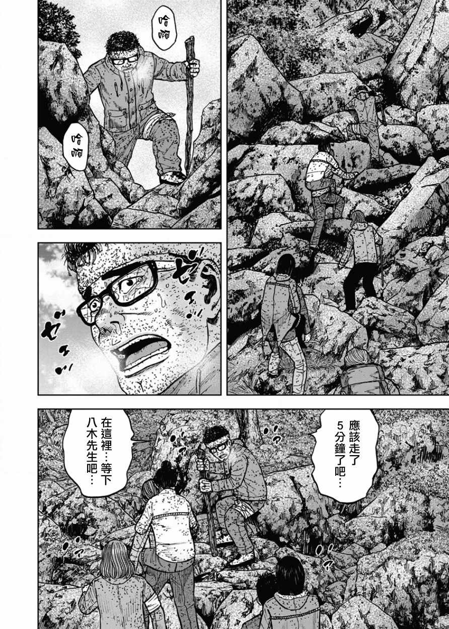 《Monkey Peak》漫画最新章节第72话免费下拉式在线观看章节第【10】张图片