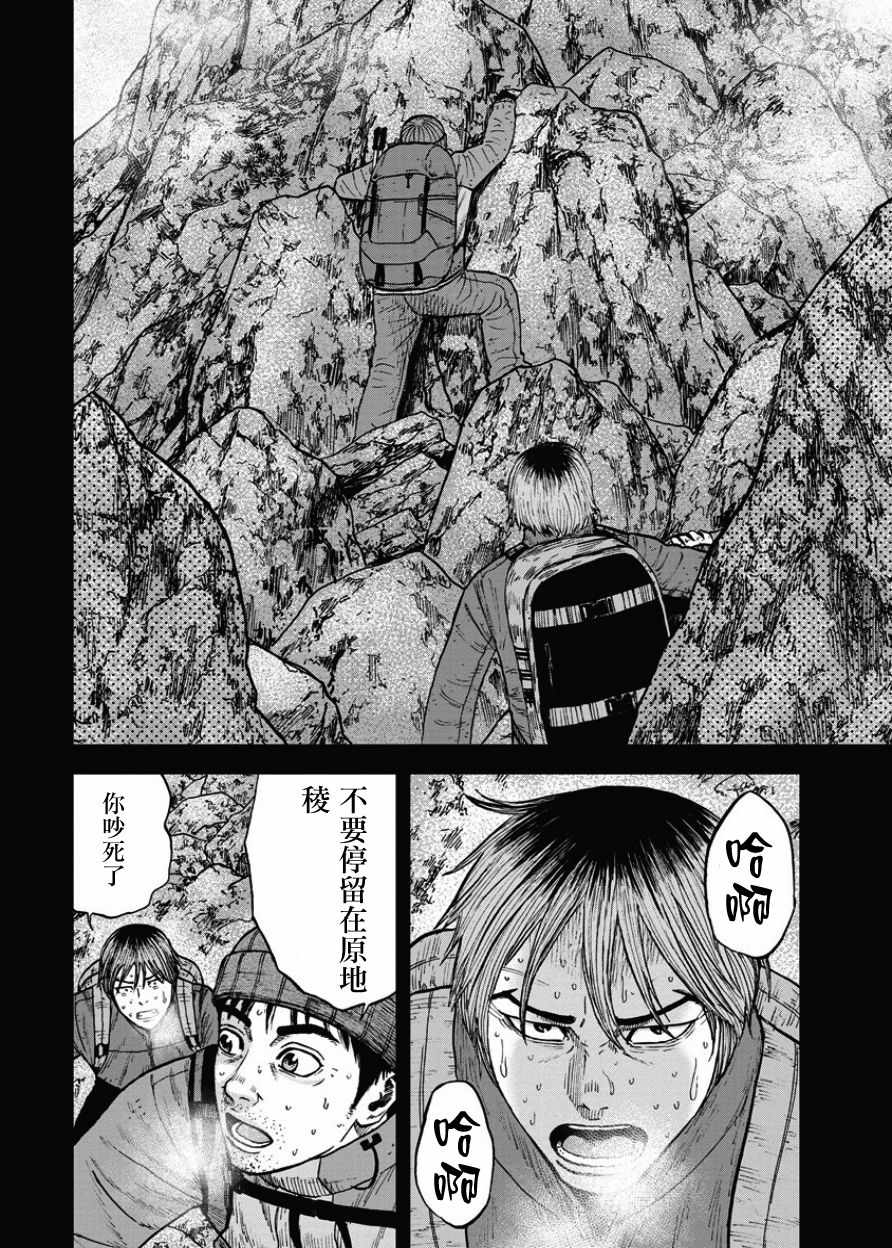 《Monkey Peak》漫画最新章节第75话免费下拉式在线观看章节第【4】张图片