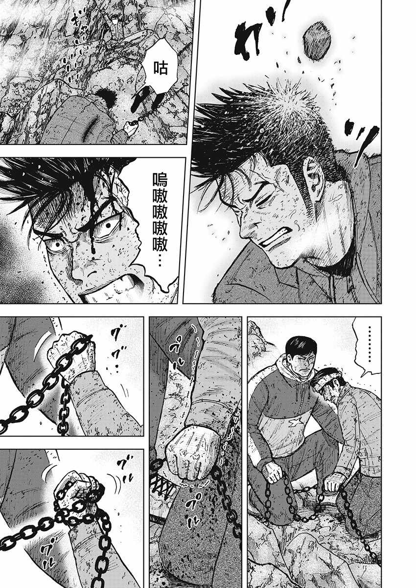《Monkey Peak》漫画最新章节第102话免费下拉式在线观看章节第【5】张图片