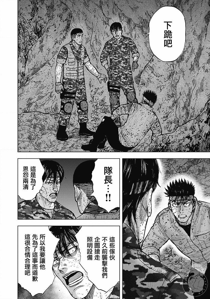 《Monkey Peak》漫画最新章节02部第53话免费下拉式在线观看章节第【9】张图片