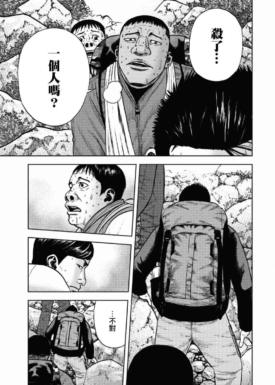 《Monkey Peak》漫画最新章节第7话免费下拉式在线观看章节第【13】张图片