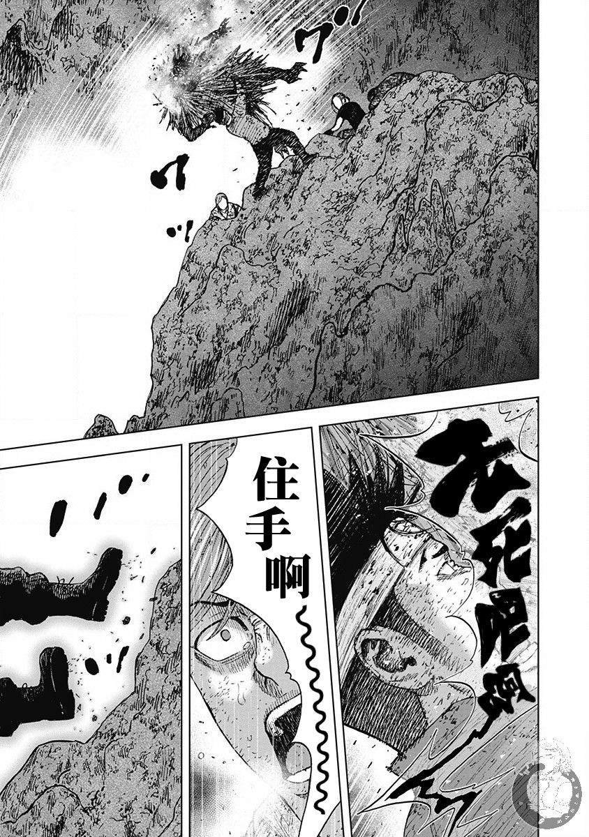 《Monkey Peak》漫画最新章节02部第51话免费下拉式在线观看章节第【13】张图片