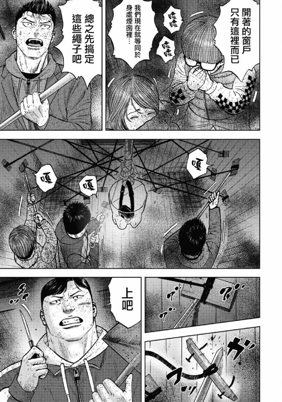 《Monkey Peak》漫画最新章节第57话免费下拉式在线观看章节第【9】张图片