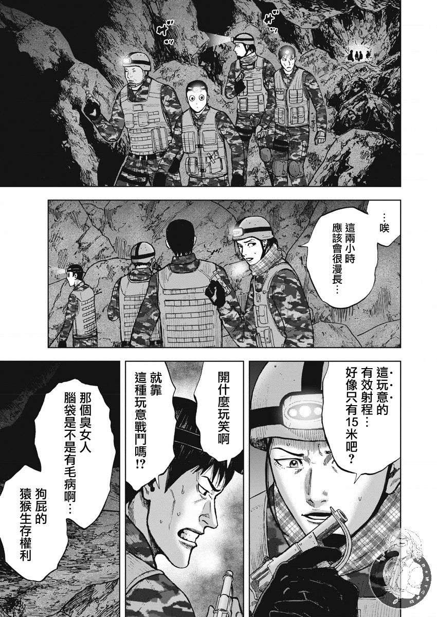 《Monkey Peak》漫画最新章节第二部09话免费下拉式在线观看章节第【6】张图片