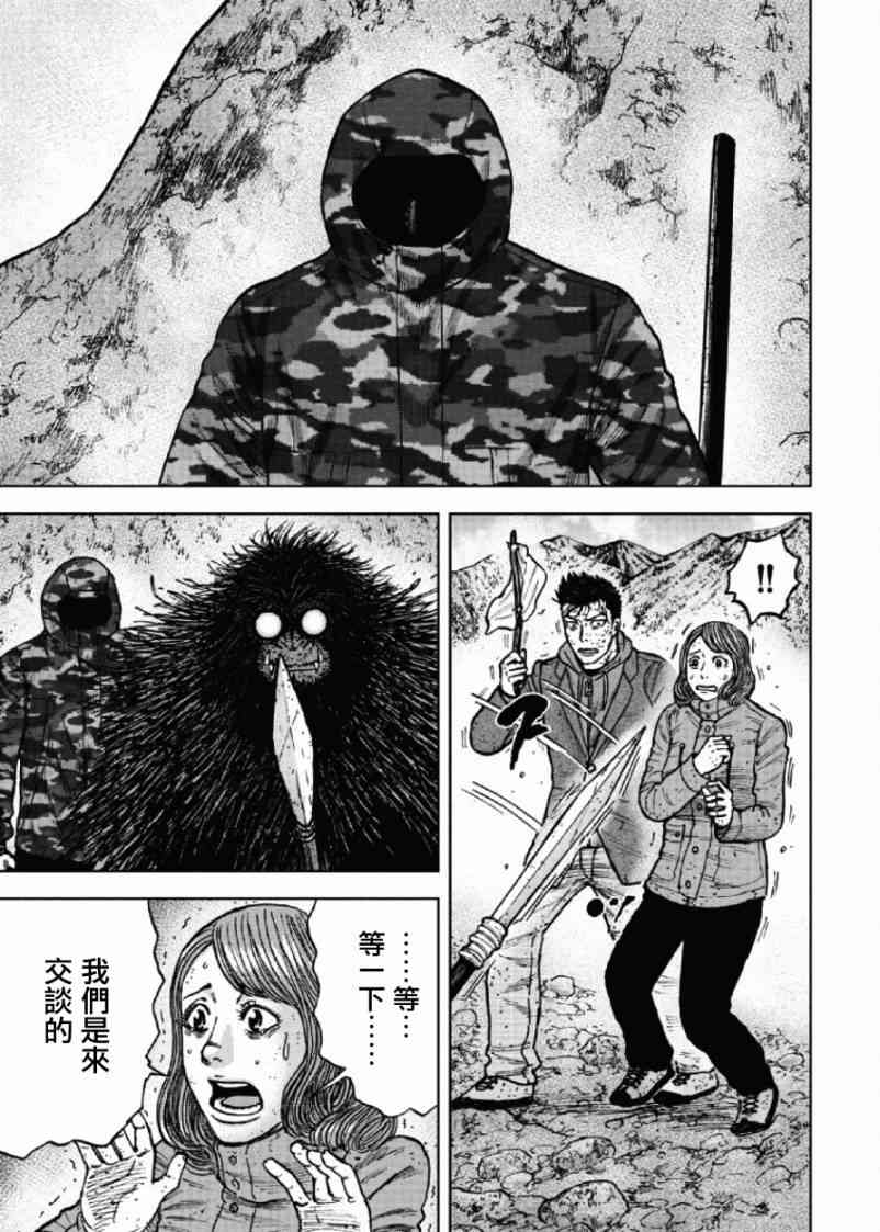 《Monkey Peak》漫画最新章节第50话免费下拉式在线观看章节第【11】张图片