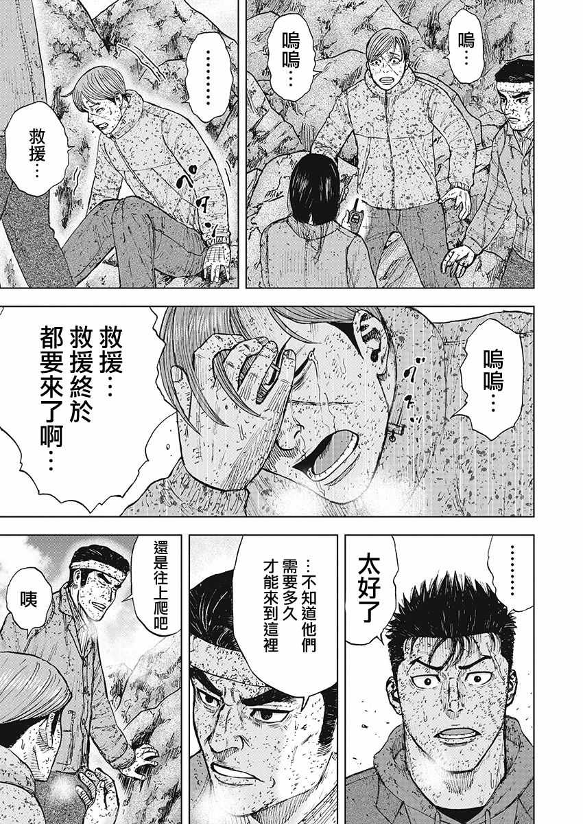《Monkey Peak》漫画最新章节第96话免费下拉式在线观看章节第【11】张图片