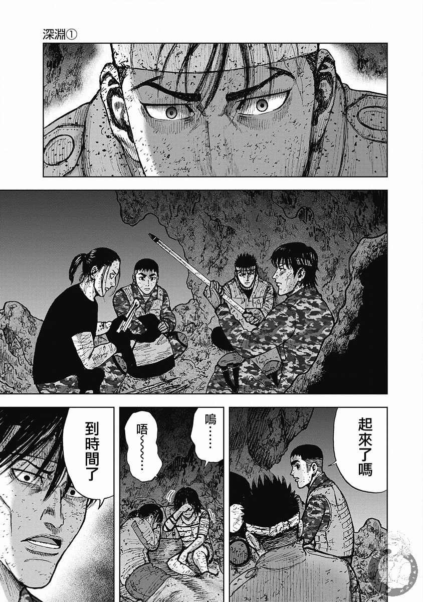 《Monkey Peak》漫画最新章节02部第54话免费下拉式在线观看章节第【14】张图片