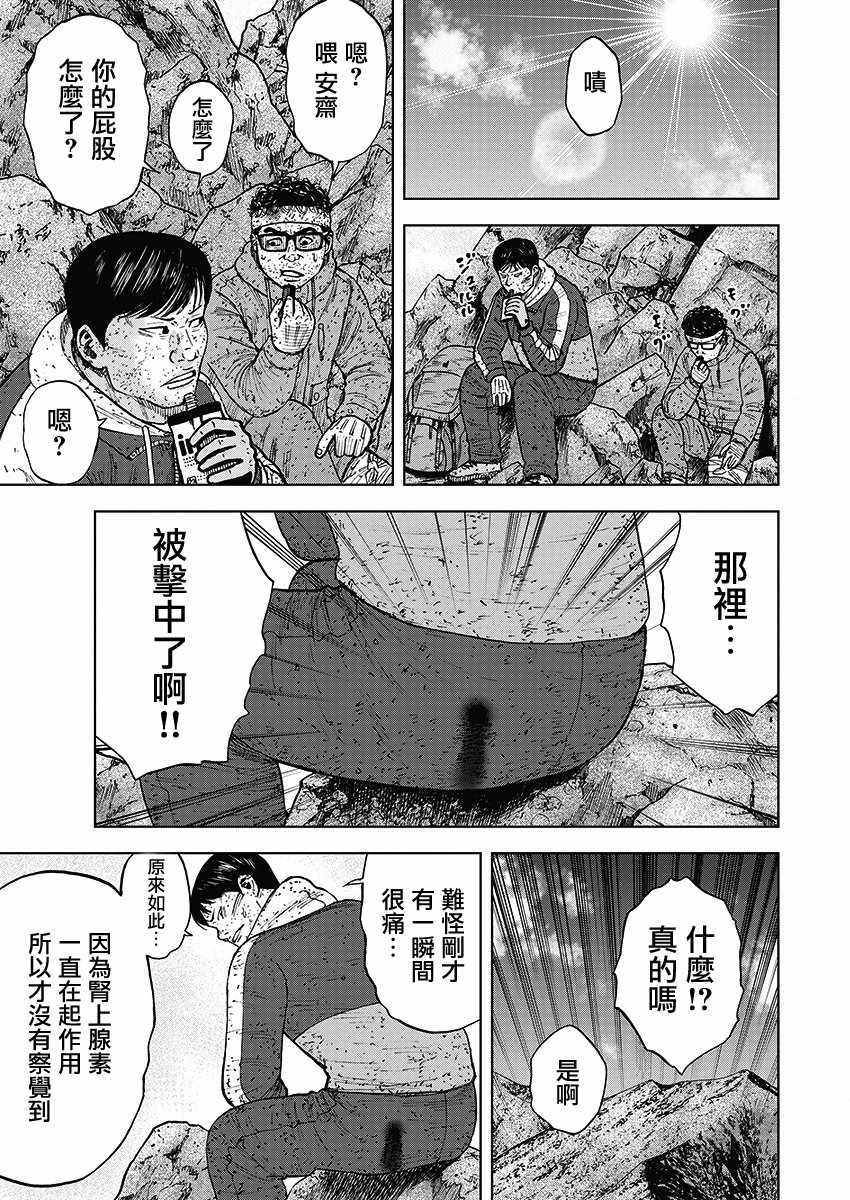 《Monkey Peak》漫画最新章节第95话免费下拉式在线观看章节第【9】张图片
