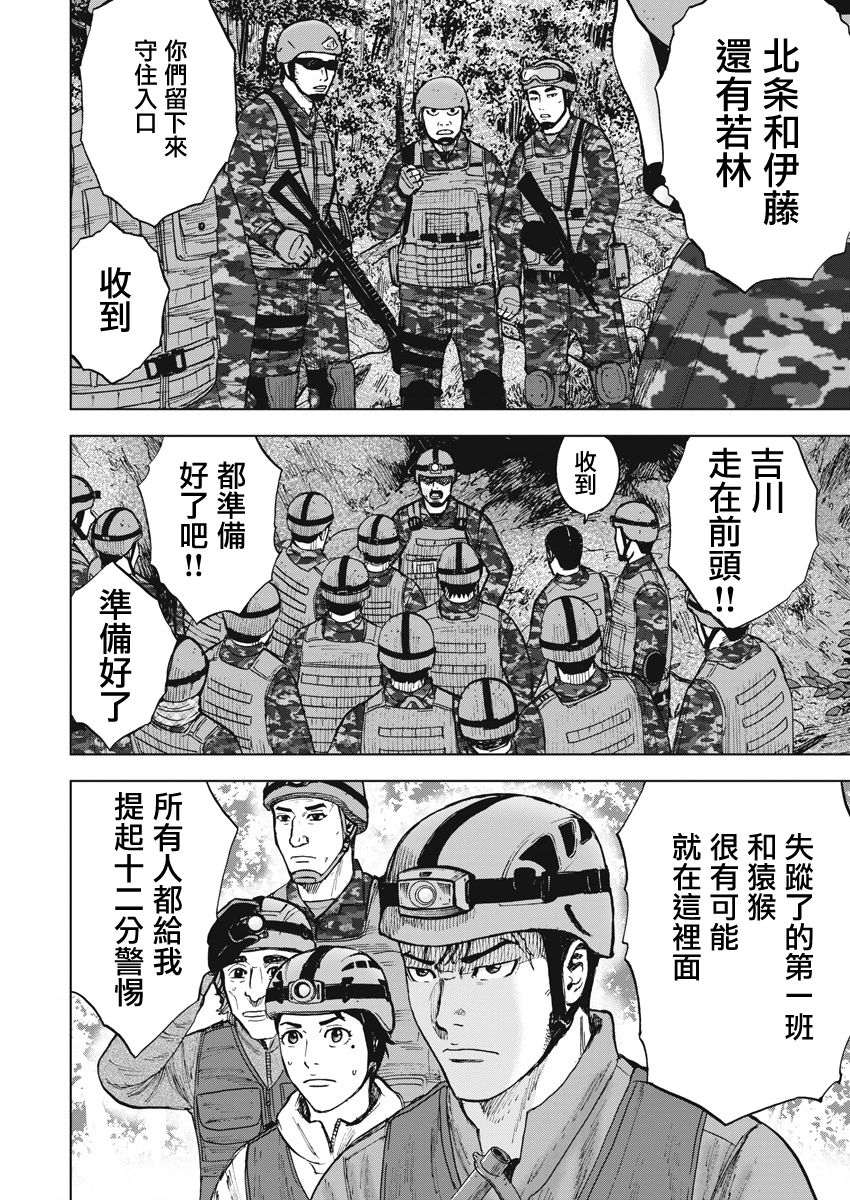 《Monkey Peak》漫画最新章节第二部03话免费下拉式在线观看章节第【3】张图片