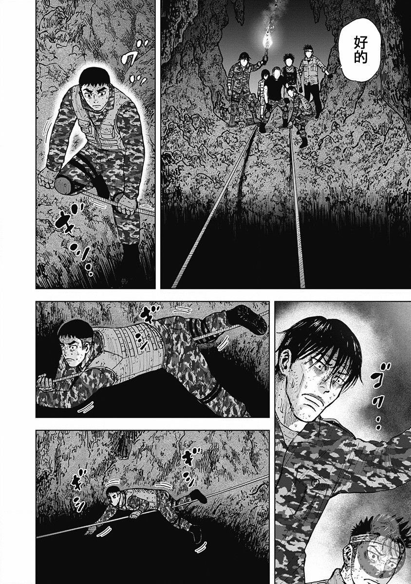 《Monkey Peak》漫画最新章节02部第55话免费下拉式在线观看章节第【11】张图片