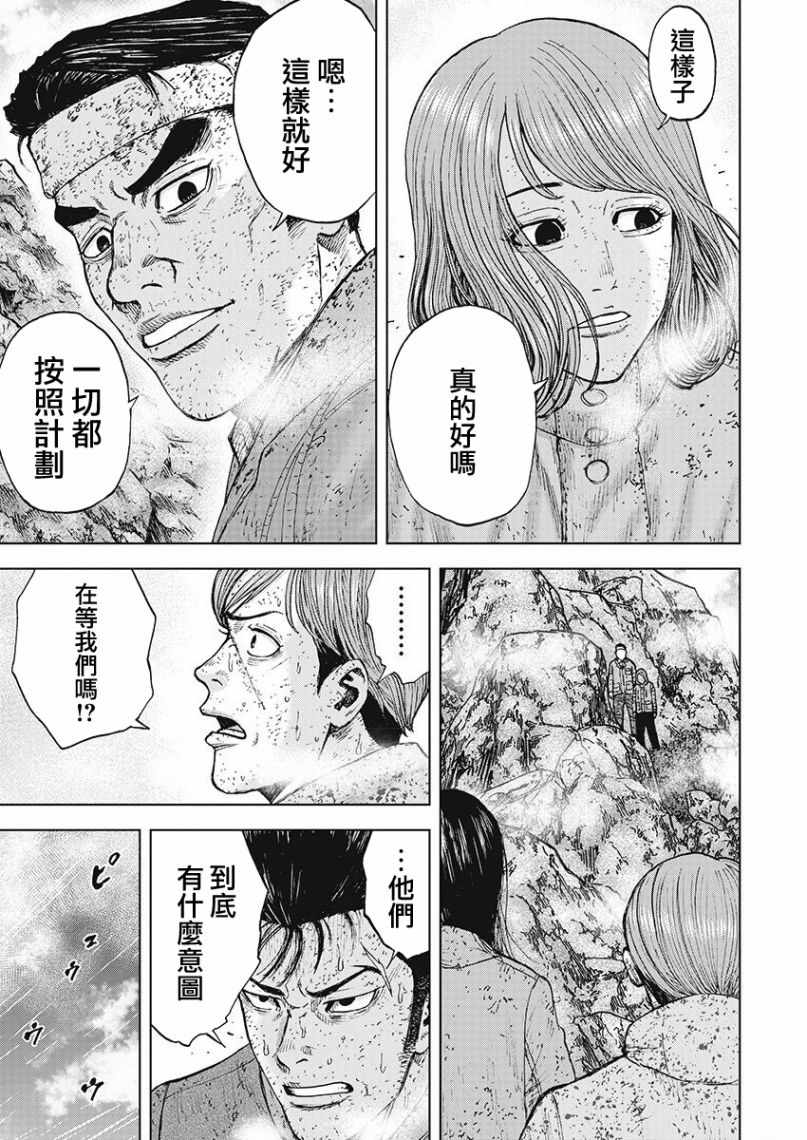 《Monkey Peak》漫画最新章节第98话免费下拉式在线观看章节第【13】张图片