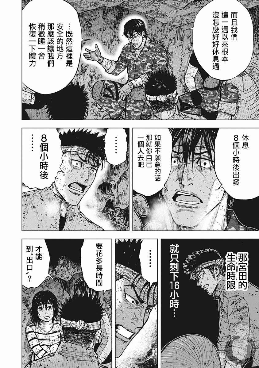 《Monkey Peak》漫画最新章节02部第54话免费下拉式在线观看章节第【5】张图片