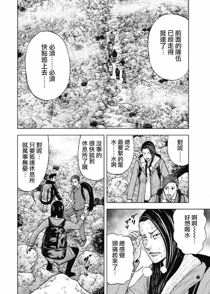 《Monkey Peak》漫画最新章节第13话免费下拉式在线观看章节第【4】张图片