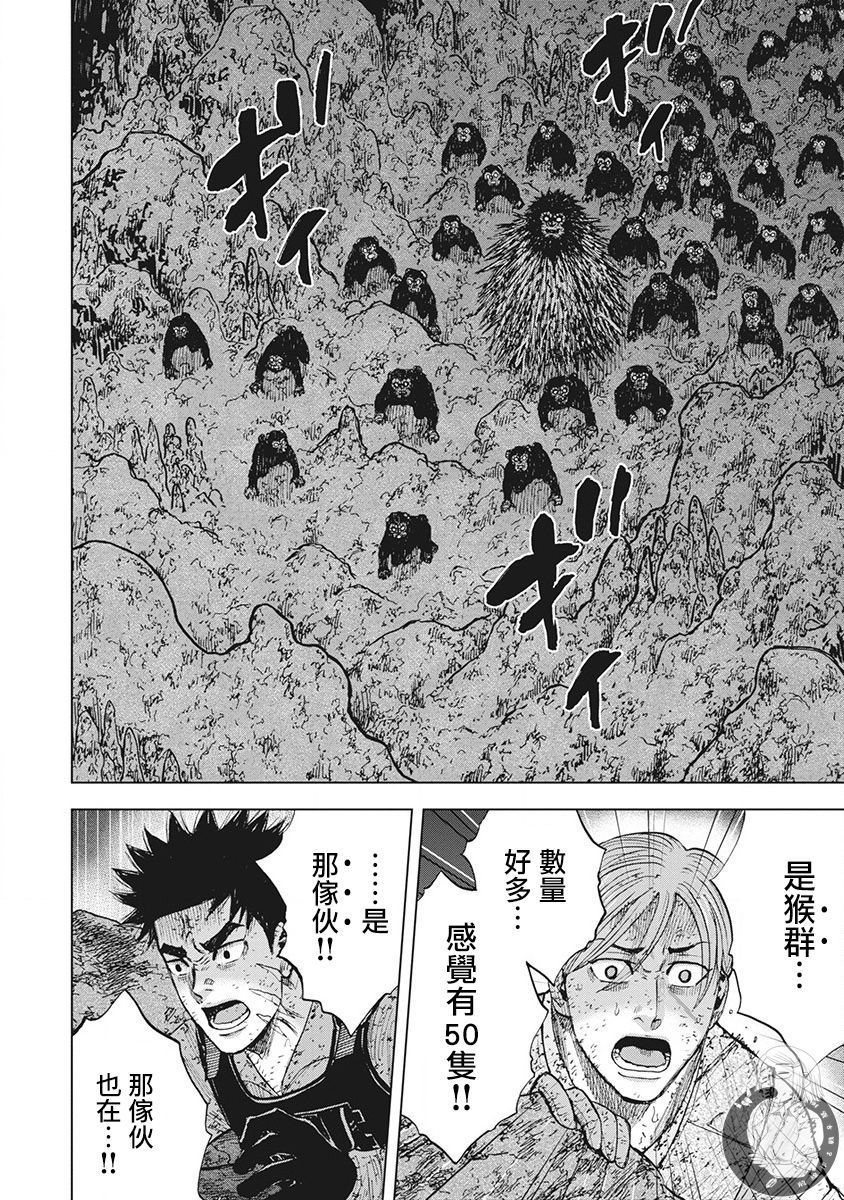 《Monkey Peak》漫画最新章节02部第48话免费下拉式在线观看章节第【13】张图片