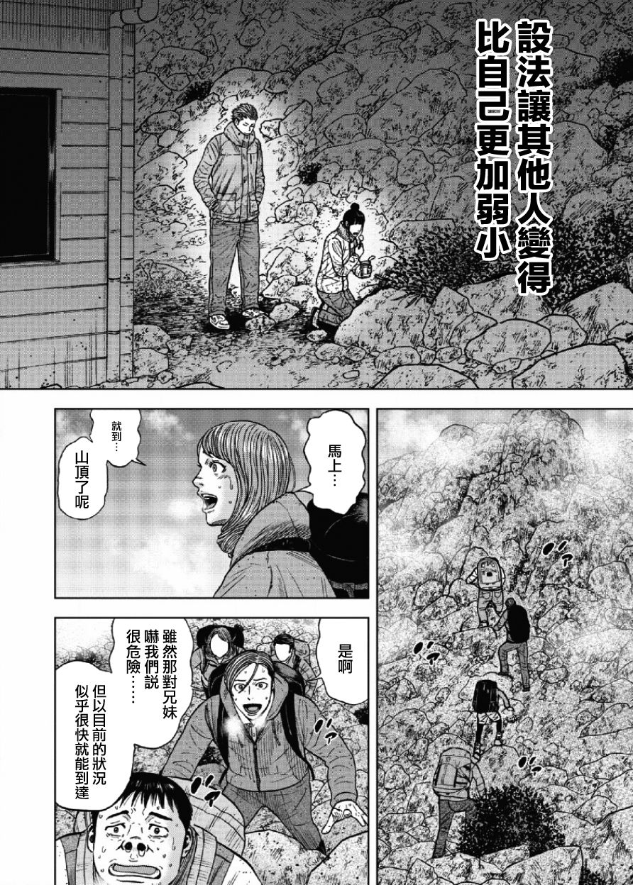 《Monkey Peak》漫画最新章节第27话免费下拉式在线观看章节第【16】张图片