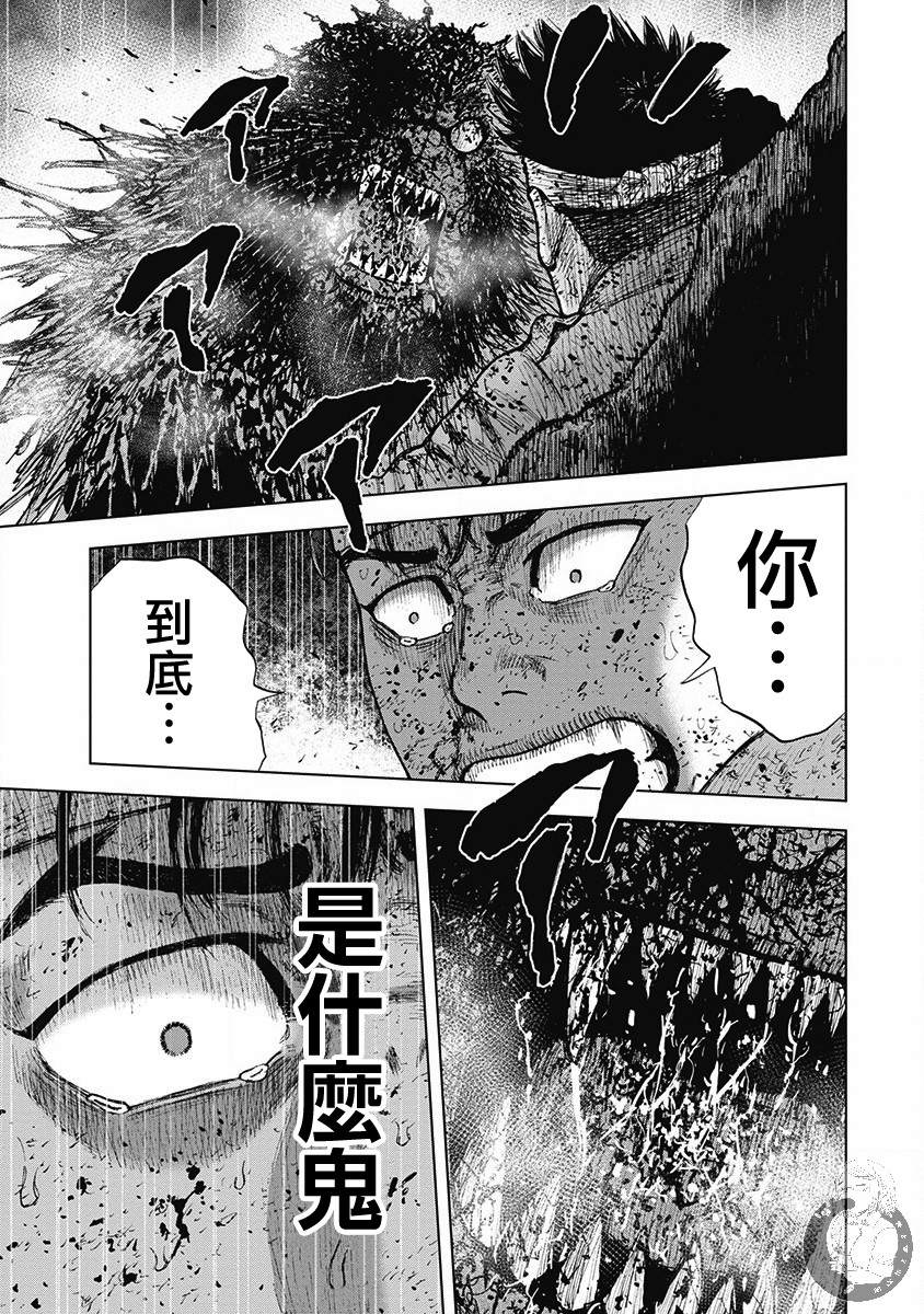 《Monkey Peak》漫画最新章节02部第52话免费下拉式在线观看章节第【10】张图片