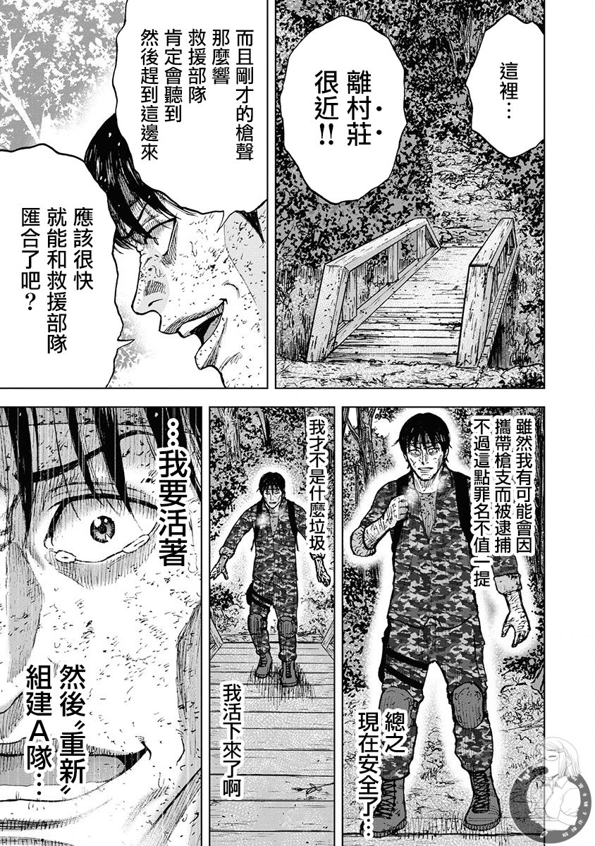 《Monkey Peak》漫画最新章节02部第77话免费下拉式在线观看章节第【20】张图片