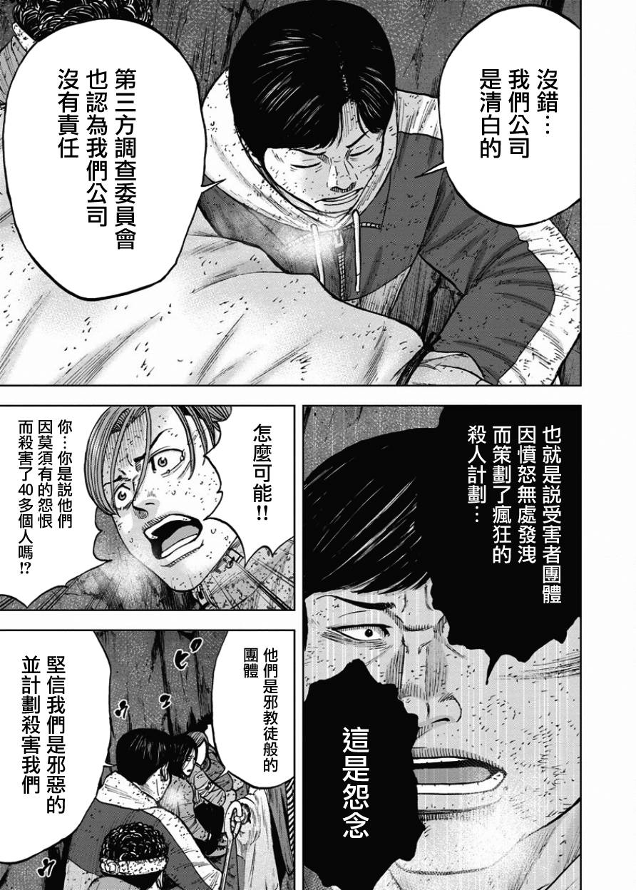 《Monkey Peak》漫画最新章节第82话免费下拉式在线观看章节第【14】张图片