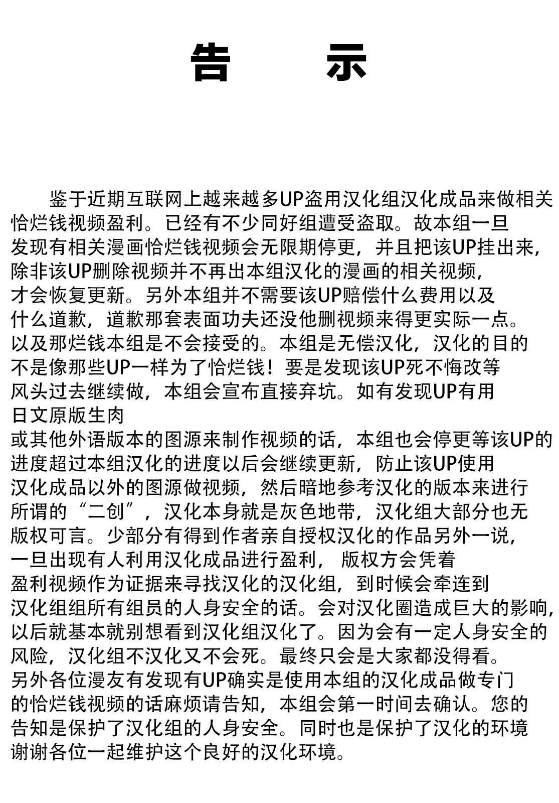 《Monkey Peak》漫画最新章节第二部08话免费下拉式在线观看章节第【1】张图片