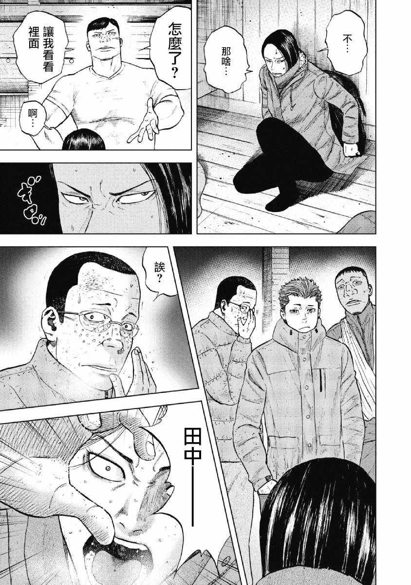 《Monkey Peak》漫画最新章节第35话免费下拉式在线观看章节第【9】张图片