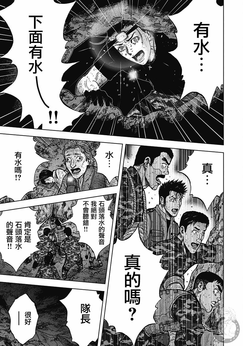 《Monkey Peak》漫画最新章节第二部17话免费下拉式在线观看章节第【6】张图片