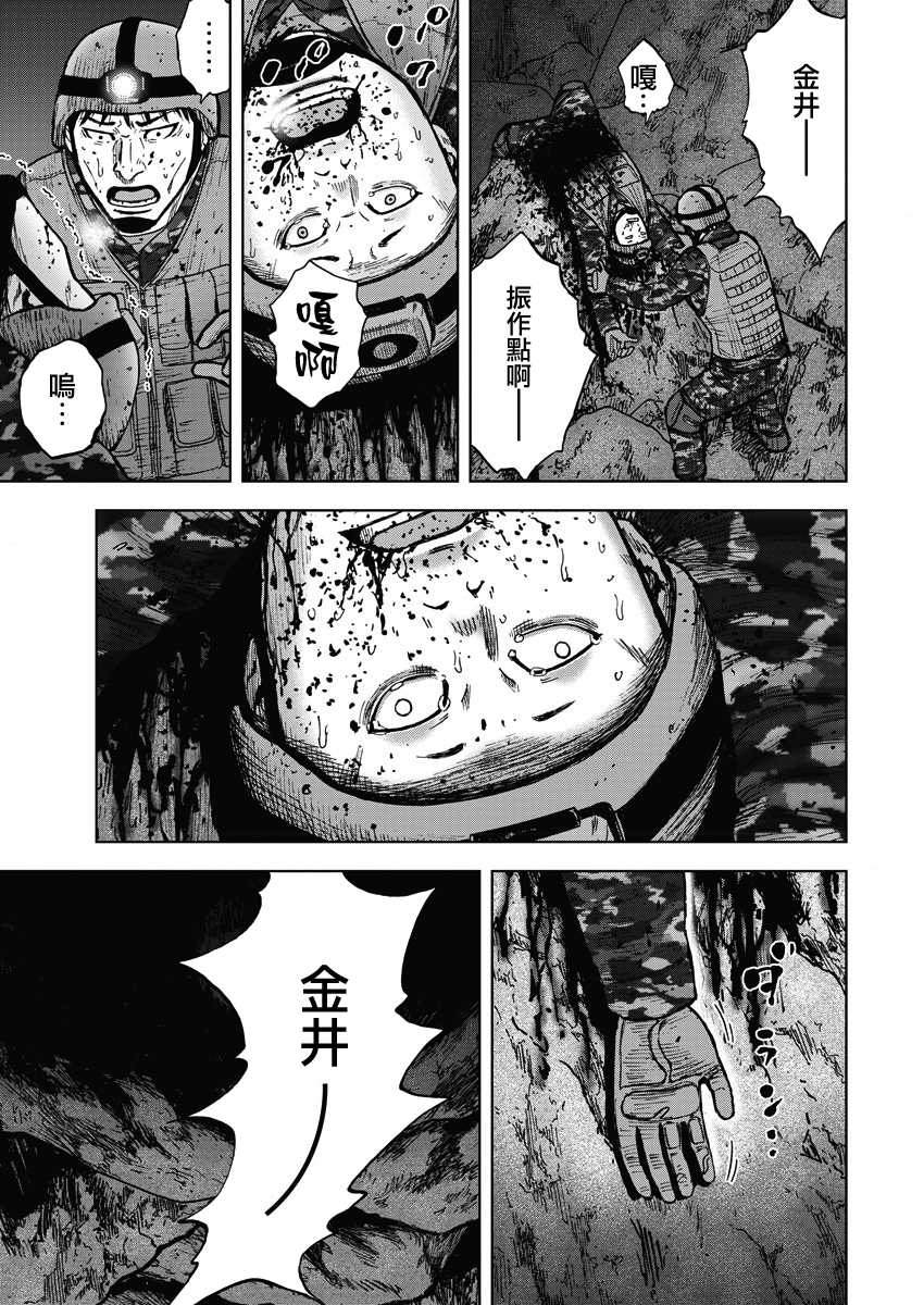 《Monkey Peak》漫画最新章节第二部08话免费下拉式在线观看章节第【6】张图片