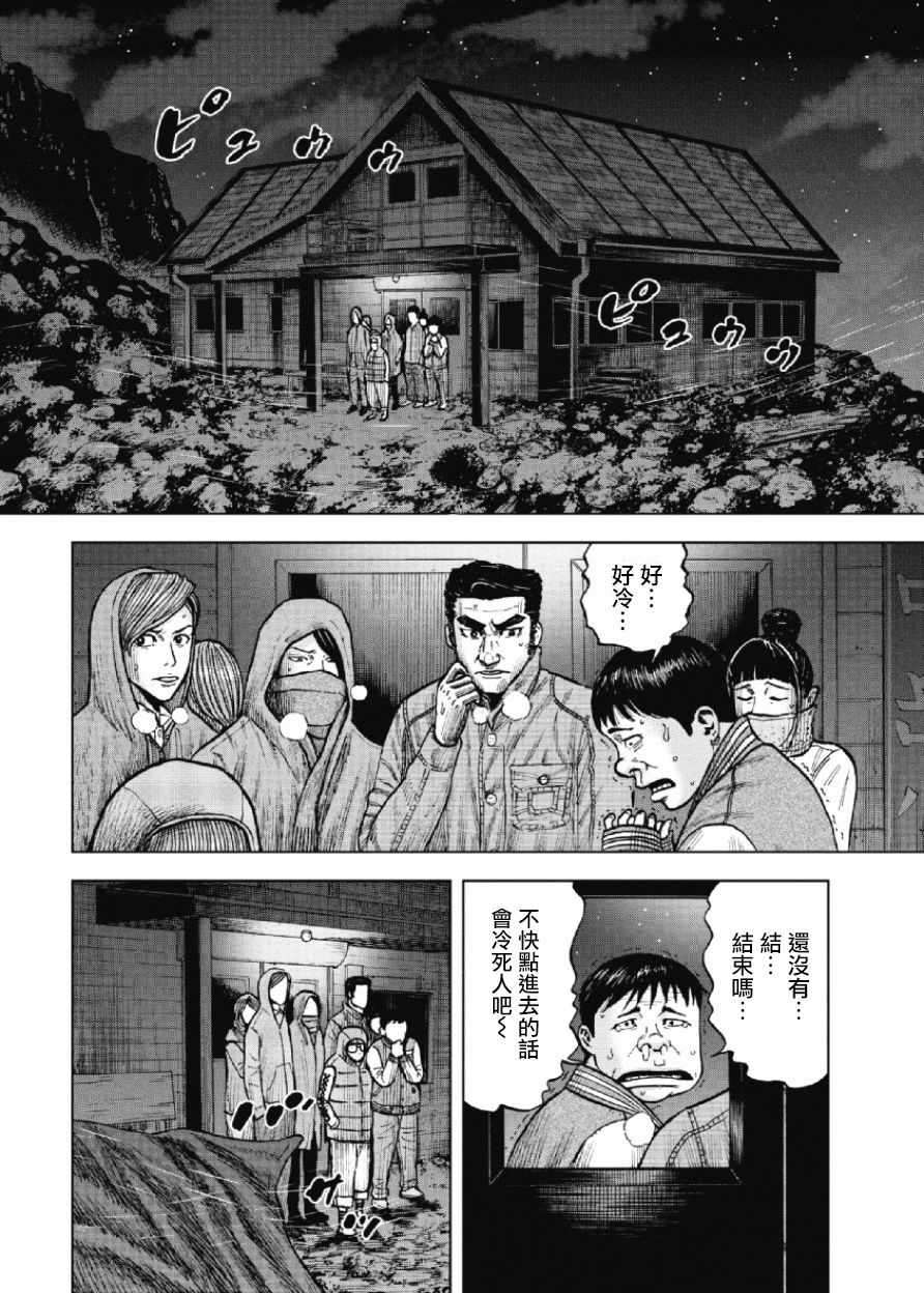 《Monkey Peak》漫画最新章节第20话免费下拉式在线观看章节第【2】张图片