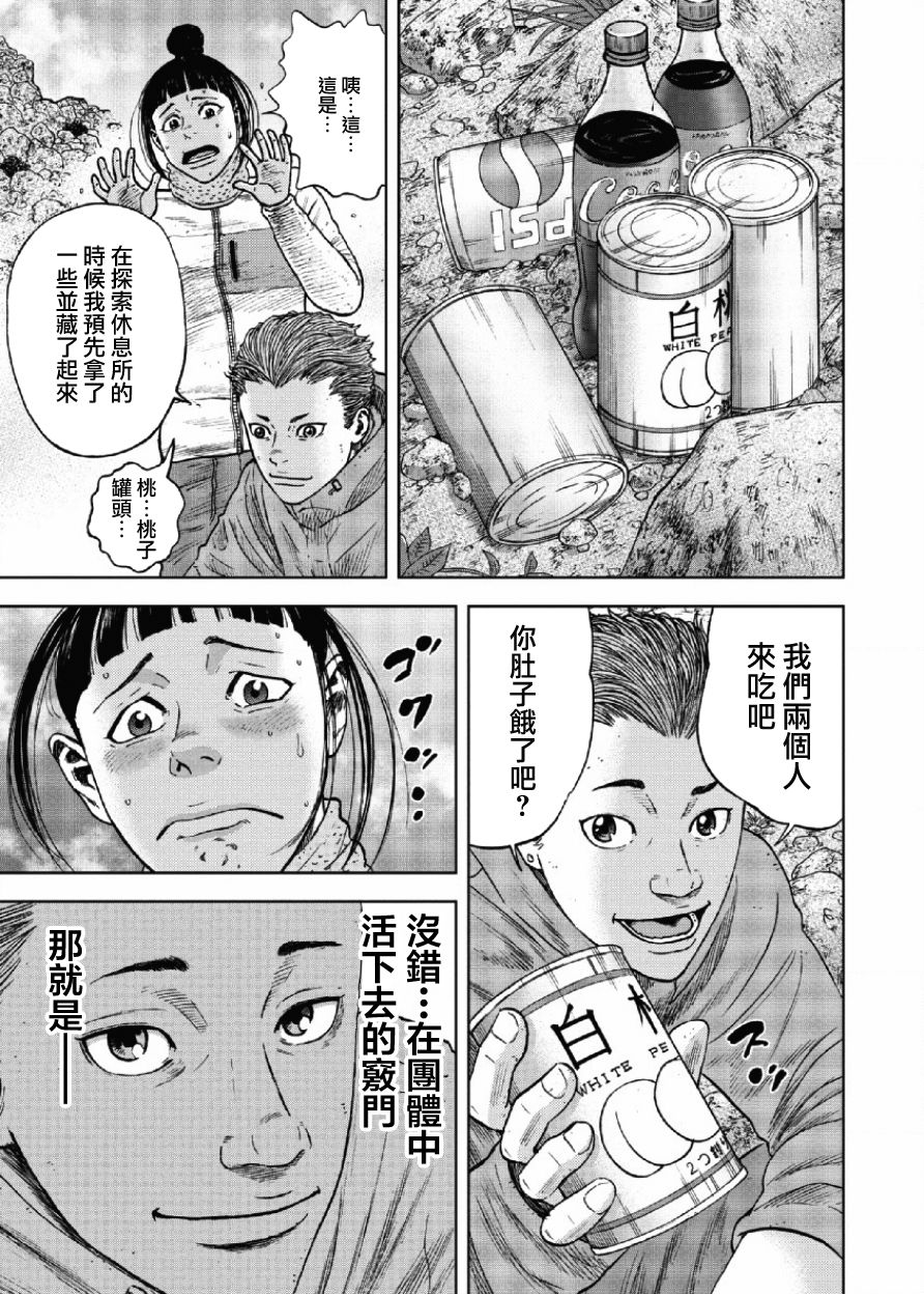 《Monkey Peak》漫画最新章节第27话免费下拉式在线观看章节第【15】张图片