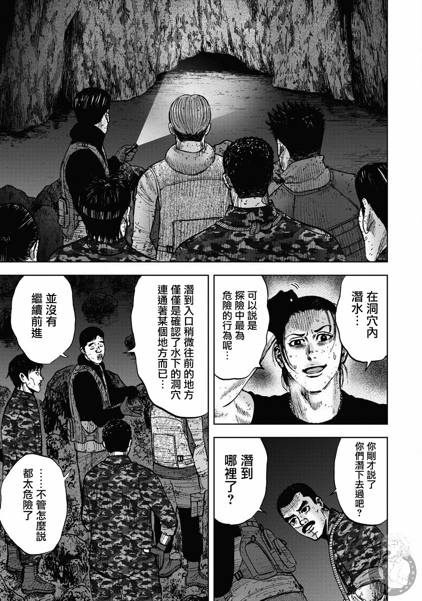 《Monkey Peak》漫画最新章节第二部21话免费下拉式在线观看章节第【13】张图片