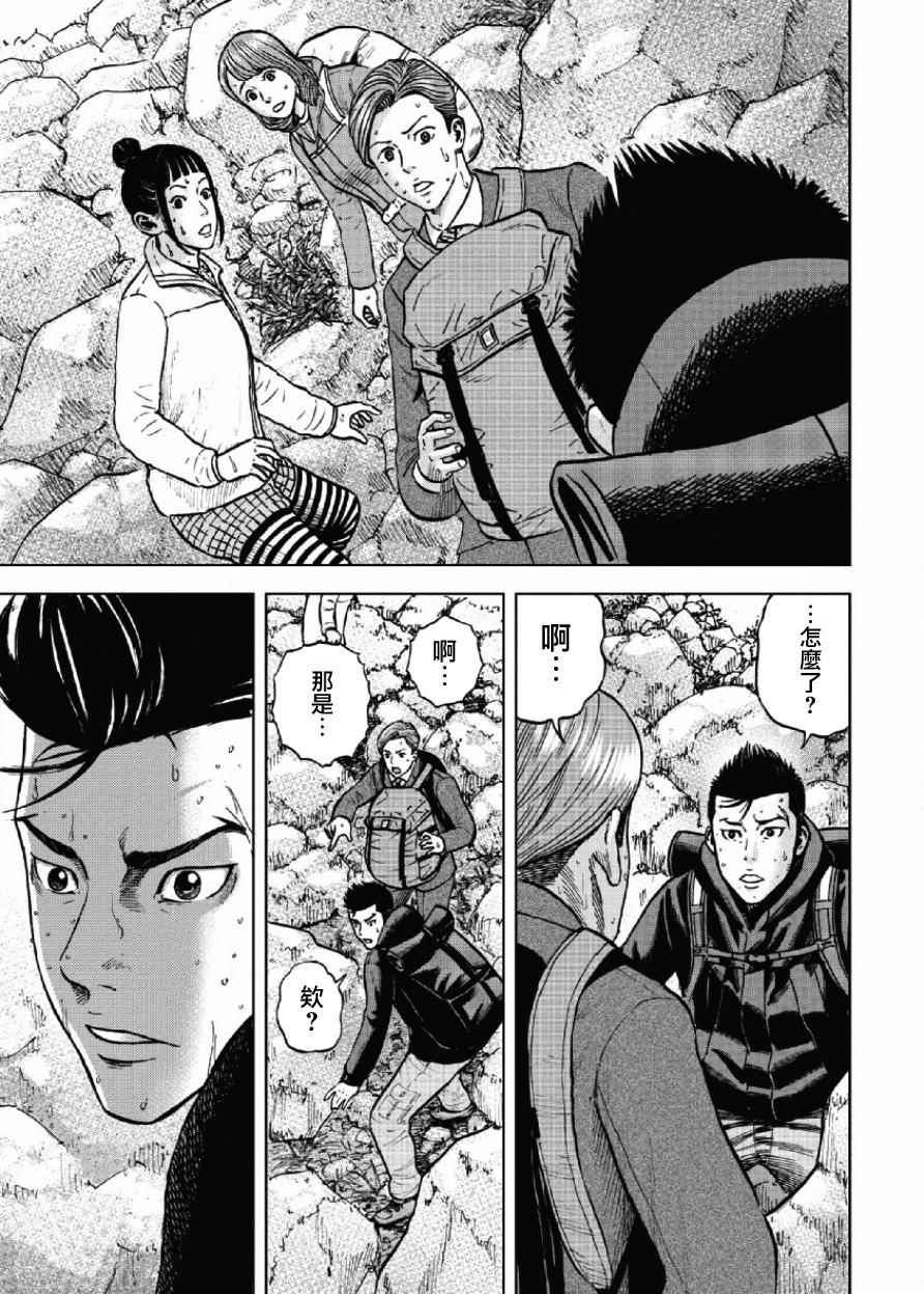 《Monkey Peak》漫画最新章节第5话免费下拉式在线观看章节第【15】张图片