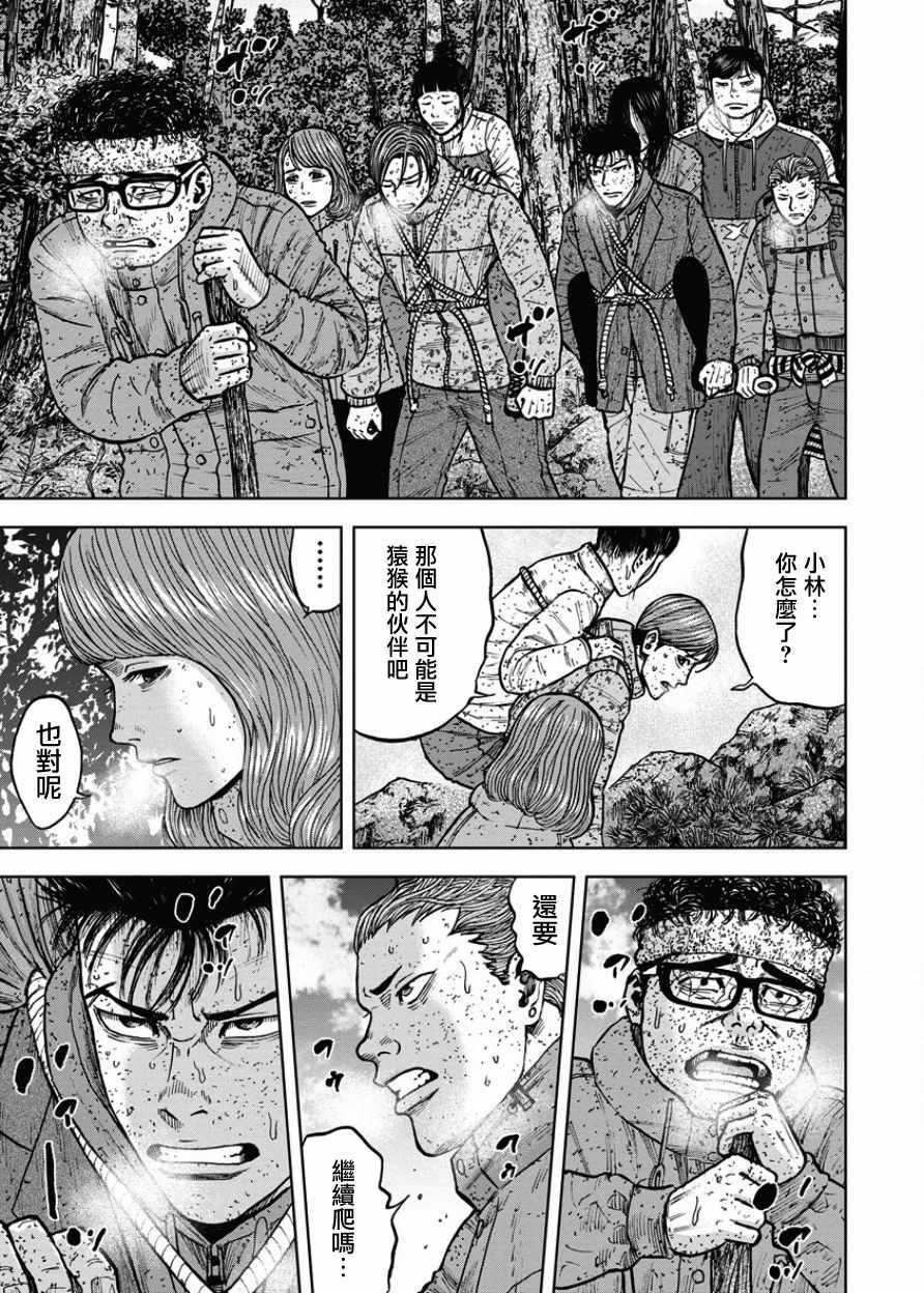 《Monkey Peak》漫画最新章节第72话免费下拉式在线观看章节第【9】张图片