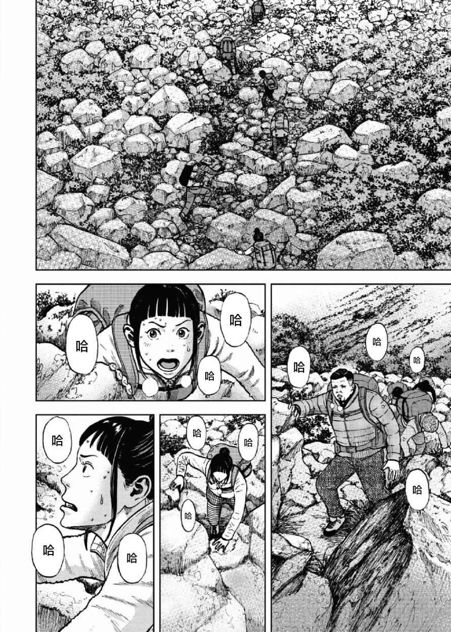 《Monkey Peak》漫画最新章节第5话免费下拉式在线观看章节第【6】张图片