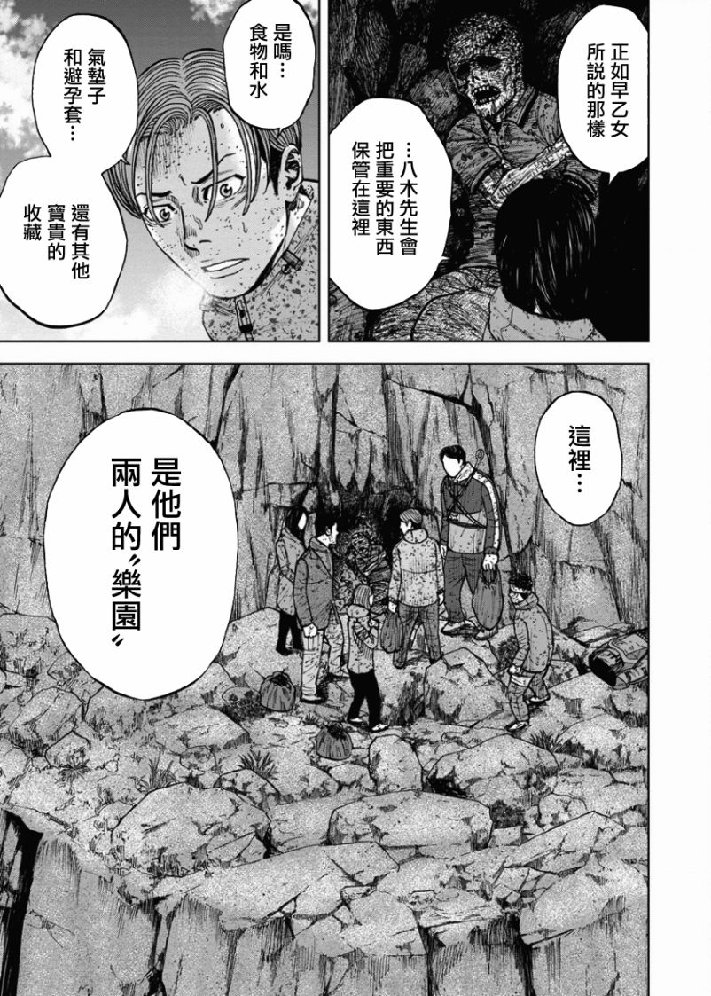《Monkey Peak》漫画最新章节第84话免费下拉式在线观看章节第【11】张图片