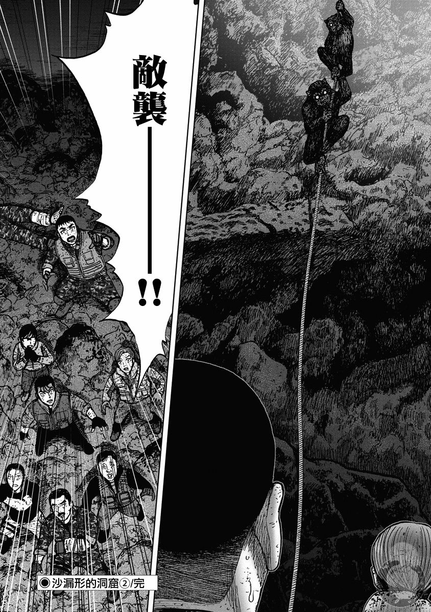 《Monkey Peak》漫画最新章节第二部22话免费下拉式在线观看章节第【21】张图片