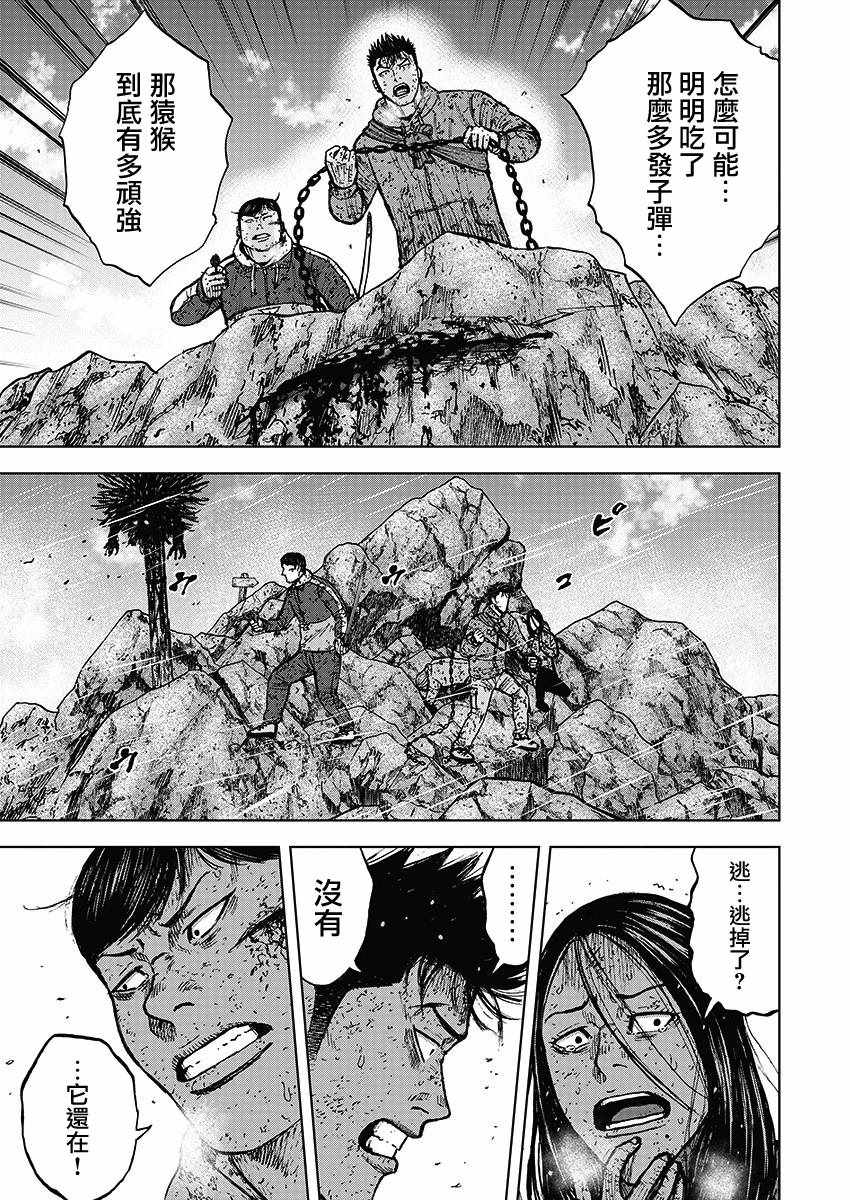 《Monkey Peak》漫画最新章节第113话免费下拉式在线观看章节第【13】张图片