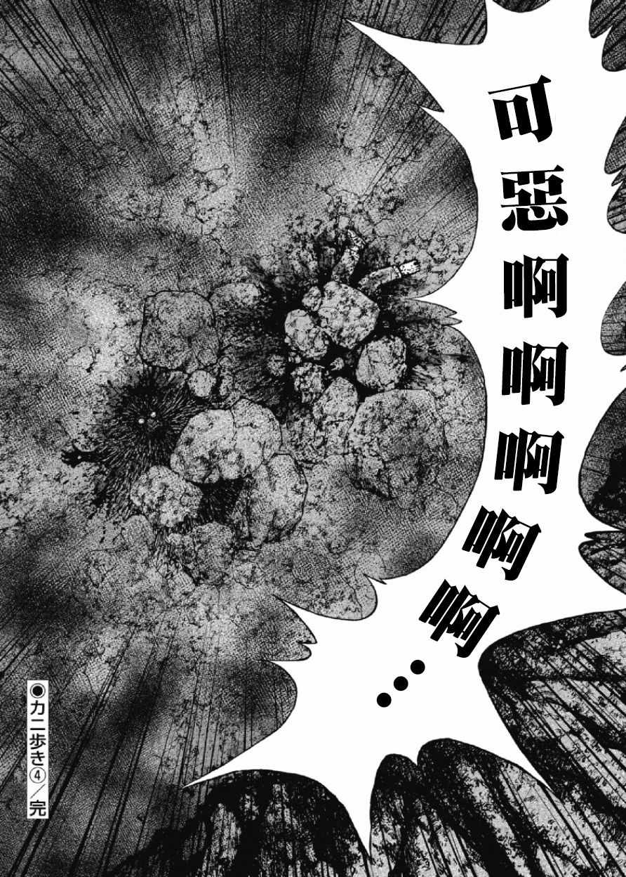 《Monkey Peak》漫画最新章节第33话免费下拉式在线观看章节第【20】张图片