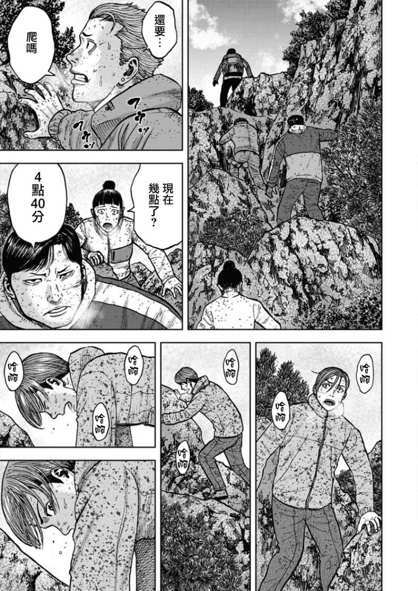《Monkey Peak》漫画最新章节第73话免费下拉式在线观看章节第【15】张图片