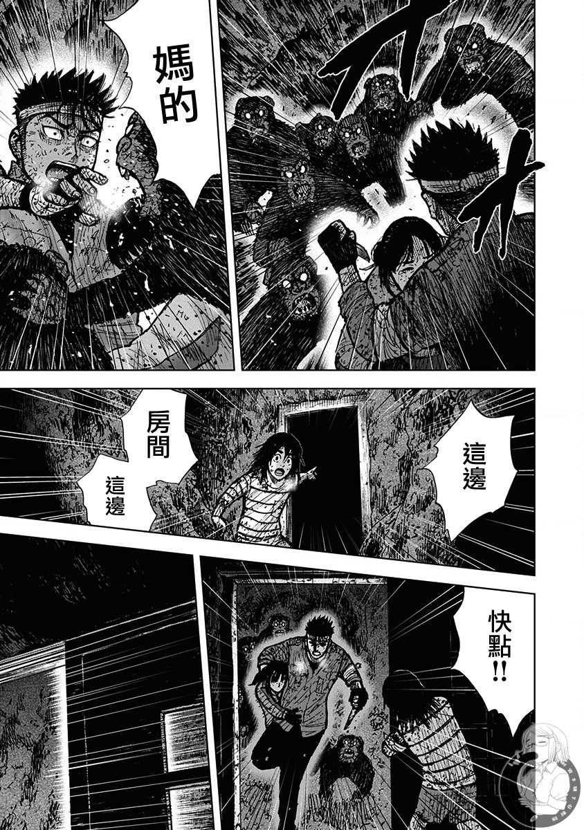 《Monkey Peak》漫画最新章节02部第66话免费下拉式在线观看章节第【6】张图片
