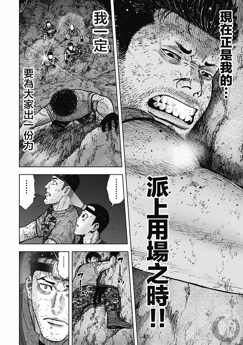 《Monkey Peak》漫画最新章节第二部17话免费下拉式在线观看章节第【19】张图片