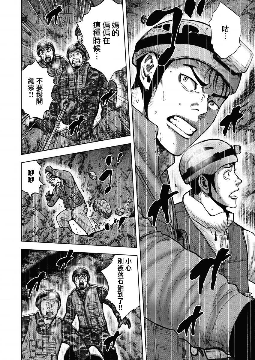 《Monkey Peak》漫画最新章节第二部07话免费下拉式在线观看章节第【3】张图片
