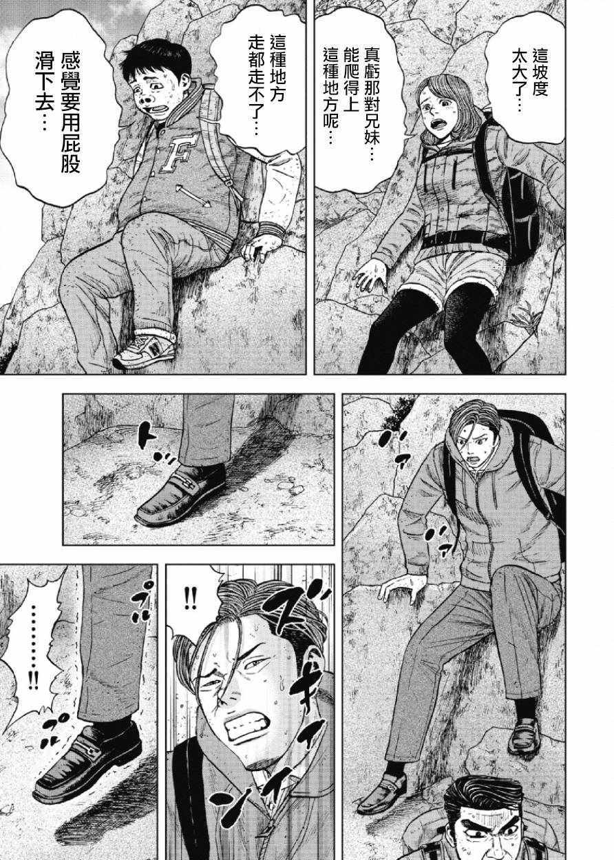 《Monkey Peak》漫画最新章节第28话免费下拉式在线观看章节第【10】张图片