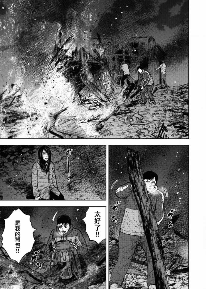 《Monkey Peak》漫画最新章节第61话免费下拉式在线观看章节第【13】张图片