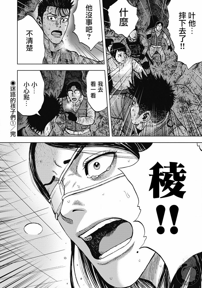 《Monkey Peak》漫画最新章节02部34话免费下拉式在线观看章节第【21】张图片