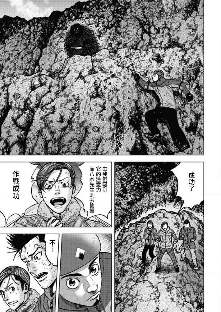 《Monkey Peak》漫画最新章节第43话免费下拉式在线观看章节第【11】张图片