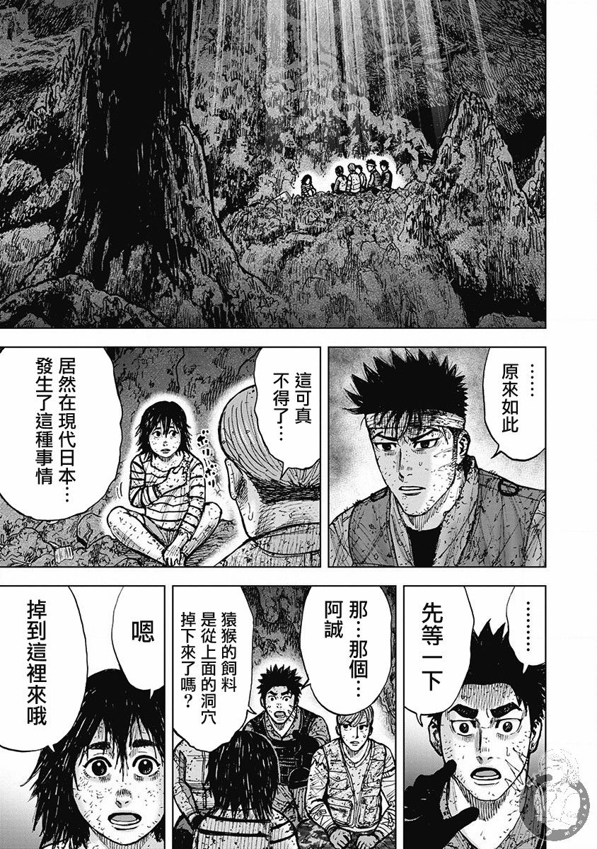 《Monkey Peak》漫画最新章节02部第47话免费下拉式在线观看章节第【19】张图片