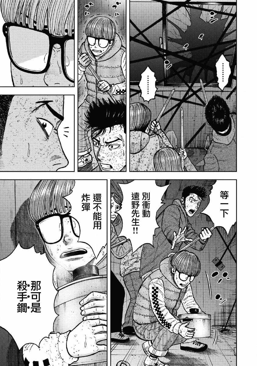 《Monkey Peak》漫画最新章节第56话免费下拉式在线观看章节第【5】张图片