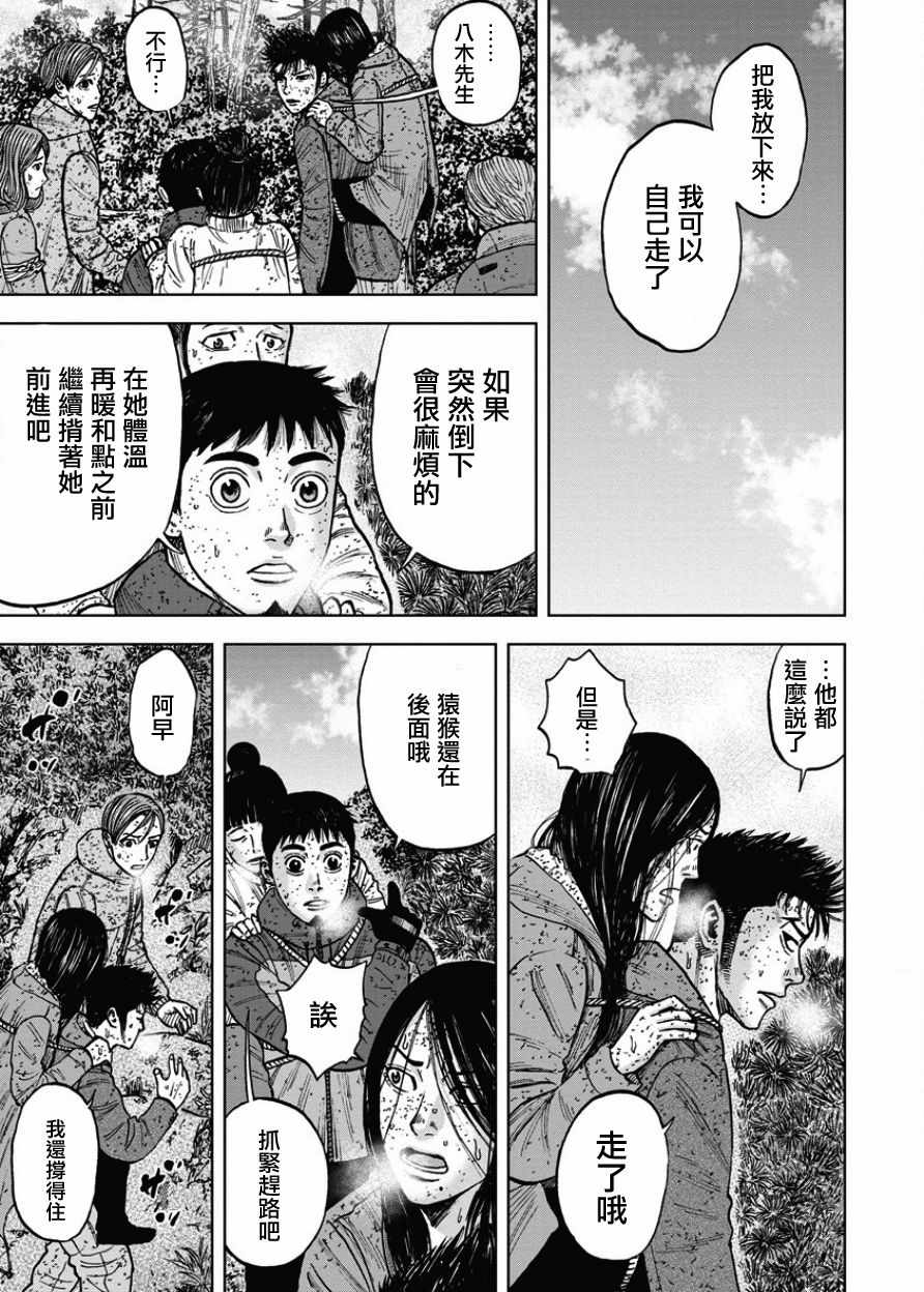 《Monkey Peak》漫画最新章节第71话免费下拉式在线观看章节第【13】张图片